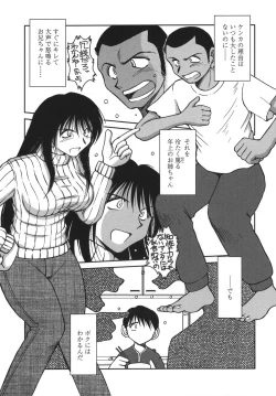 Page 87 of Sunaba no Aruji
