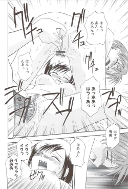 Page 104 of Fami ♥ Seku