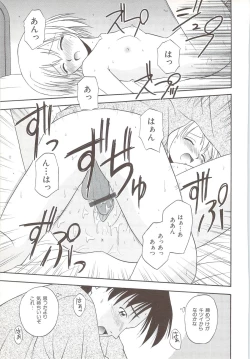 Page 153 of Fami ♥ Seku