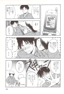 Page 157 of Fami ♥ Seku