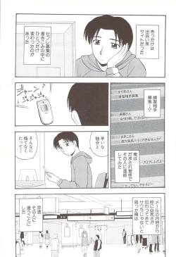 Page 159 of Fami ♥ Seku