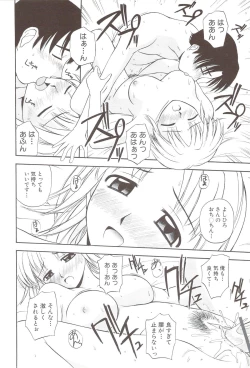 Page 170 of Fami ♥ Seku