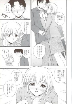 Page 181 of Fami ♥ Seku