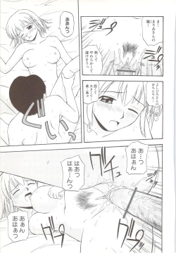 Page 187 of Fami ♥ Seku