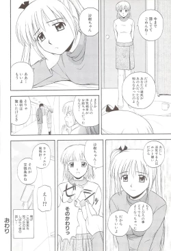 Page 190 of Fami ♥ Seku