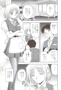 Page 191 of Fami ♥ Seku