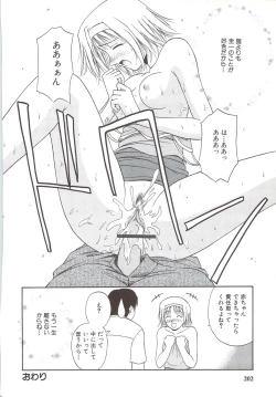 Page 206 of Fami ♥ Seku