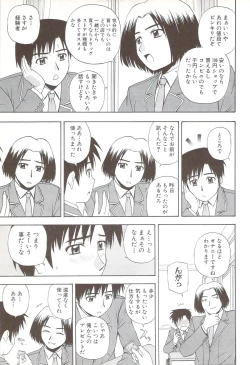 Page 39 of Fami ♥ Seku