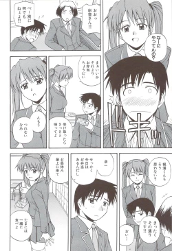 Page 40 of Fami ♥ Seku