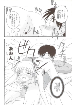 Page 66 of Fami ♥ Seku