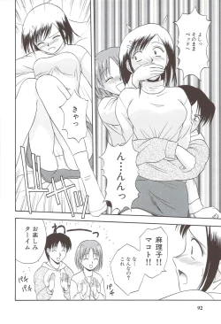 Page 96 of Fami ♥ Seku