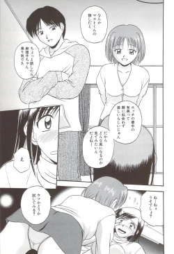 Page 97 of Fami ♥ Seku