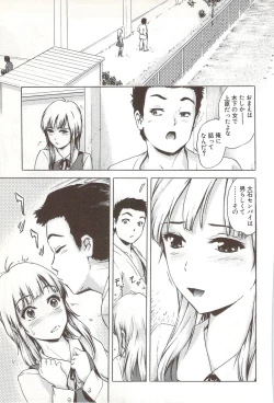 Page 130 of Go-kan Musume