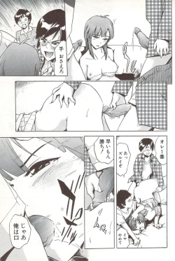 Page 182 of Go-kan Musume