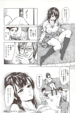 Page 205 of Go-kan Musume