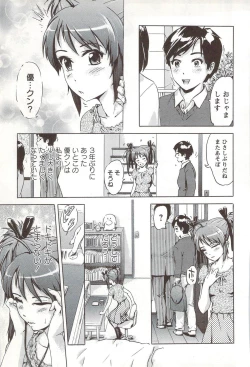 Page 88 of Go-kan Musume