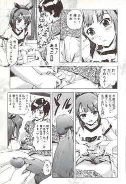Page 90 of Go-kan Musume