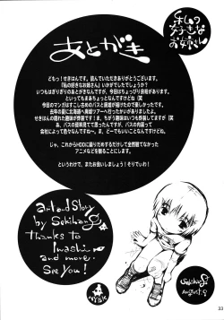 Page 32 of Watashi no Sukina Onee-san