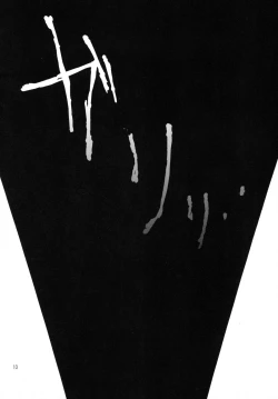 Page 9 of Eva-R Episode: 1