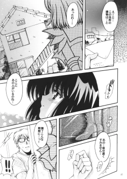 Page 14 of Boku no Kanojo wa Sailor Senshi 3