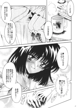 Page 18 of Boku no Kanojo wa Sailor Senshi 3