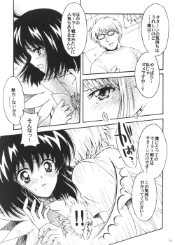 Page 30 of Boku no Kanojo wa Sailor Senshi 3