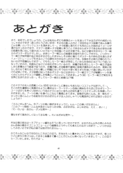 Page 48 of Boku no Kanojo wa Sailor Senshi 3