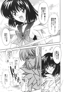Page 4 of Boku no Kanojo wa Sailor Senshi 3