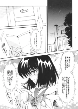 Page 8 of Boku no Kanojo wa Sailor Senshi 3