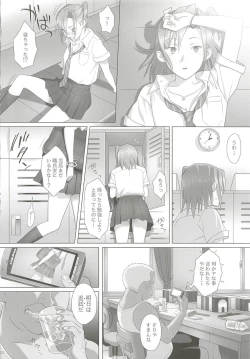 Page 21 of Kaki Hoshuu