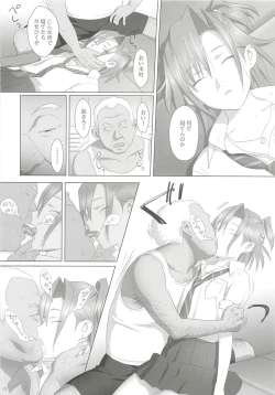 Page 9 of Kaki Hoshuu