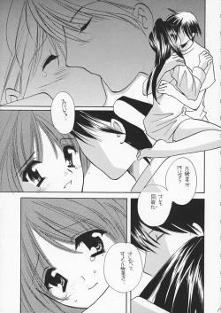 Page 18 of Noemi End