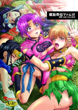 Page 1 of Mataikiden Maam VI