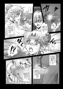 Page 21 of Mataikiden Maam VI
