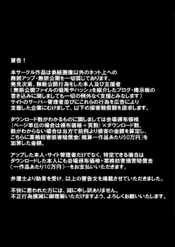 Page 2 of Mataikiden Maam VI