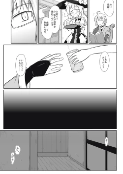 Page 4 of Majo x Tenshu