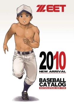 Page 2 of Yanfechi 2!! ～Yakyuu Yuni Tokushuu～