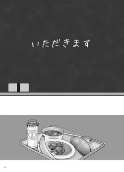 Page 13 of Boku ga Okazu