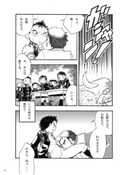 Page 17 of Boku ga Okazu
