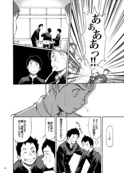 Page 43 of Boku ga Okazu