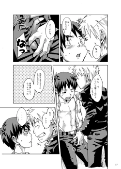 Page 52 of Boku ga Okazu