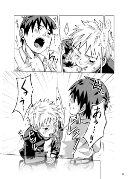 Page 54 of Boku ga Okazu