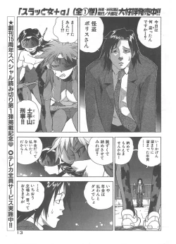 Page 6 of Kaitou Police