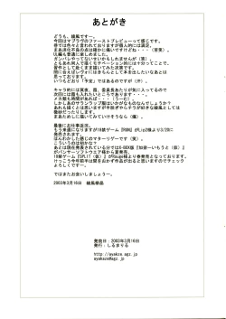 Page 7 of HYBRID CHILD EXTRA 5