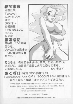 Page 45 of GGG.spot Ver.1