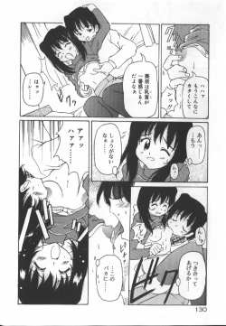 Page 129 of Gekkoukan Gikyoku