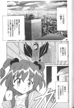 Page 138 of Gekkoukan Gikyoku