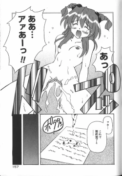 Page 155 of Gekkoukan Gikyoku