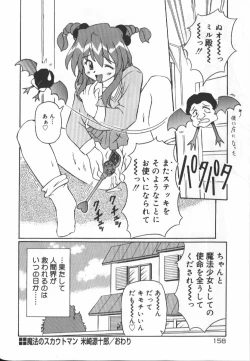 Page 156 of Gekkoukan Gikyoku