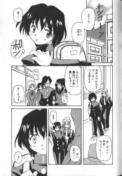 Page 159 of Gekkoukan Gikyoku
